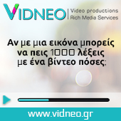 Vidneo.gr